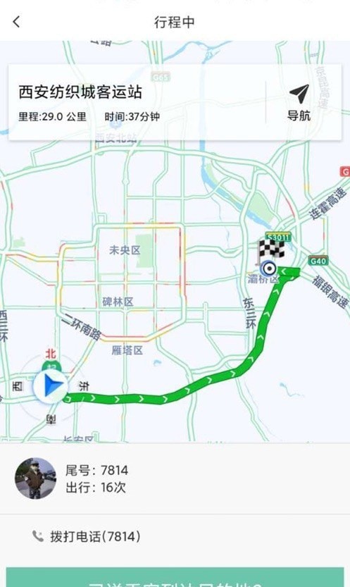 智途车汇截图3