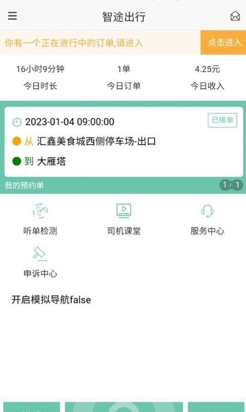 智途车汇截图1