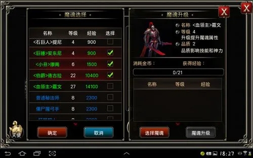 王者之剑技能怎么提升攻击力