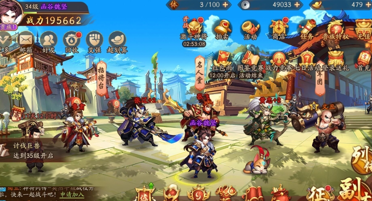 少年三国志金将小乔技能