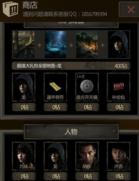 长生劫第三关天宫玄武怎么走