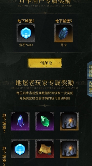 地下城堡3圣衣主教怎么打