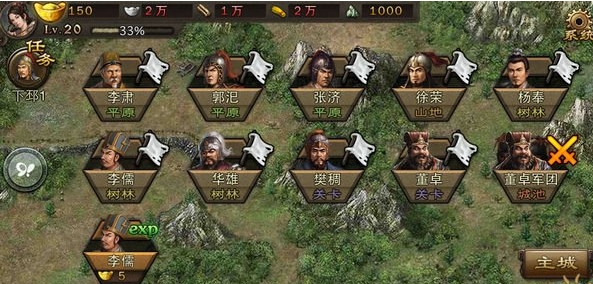 攻城掠地角套怎么不开放了