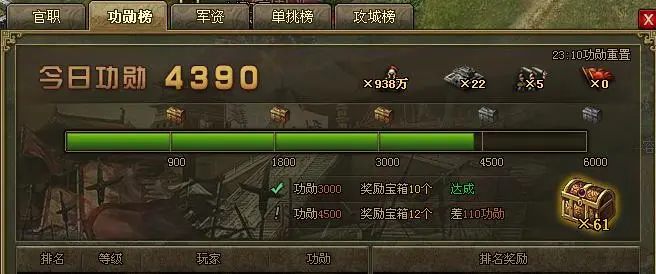 攻城掠地攻略战力怎么提升