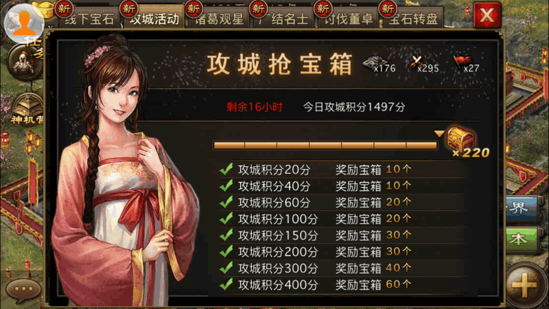 攻城掠地怎么打208级