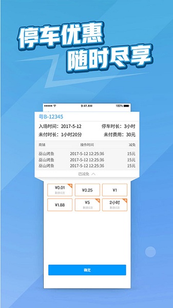 捷易商截图3