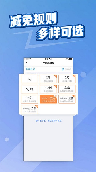 捷易商截图1