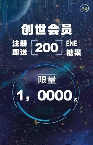 ene能源截图3