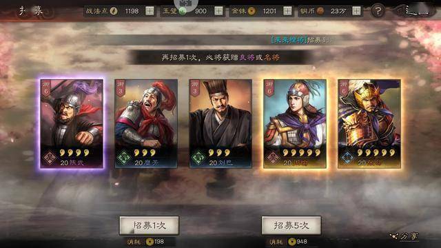 三国志战略版抽什么将好