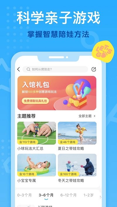 亲子早教-01