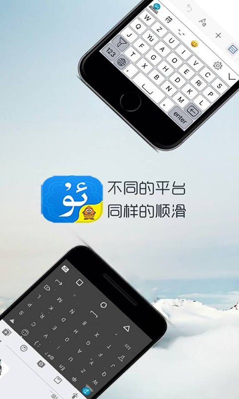 badam维语输入法截图2