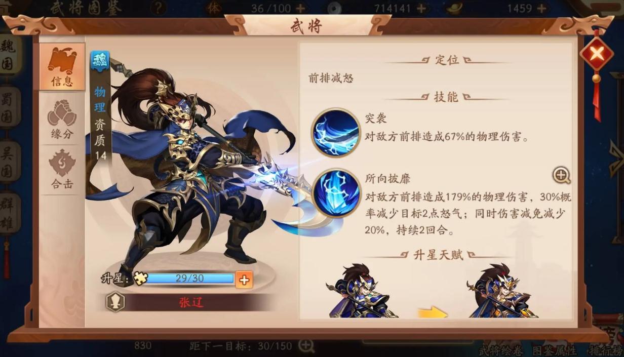 少年三国志里无为是啥技能