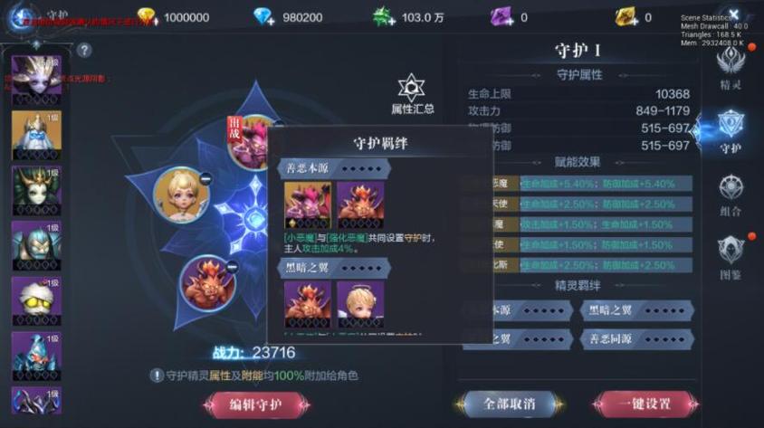 全民奇迹伤害加成魂石怎么组合