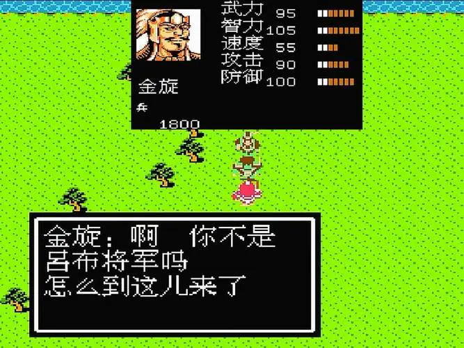 吞食天地2找孔明需什么条件