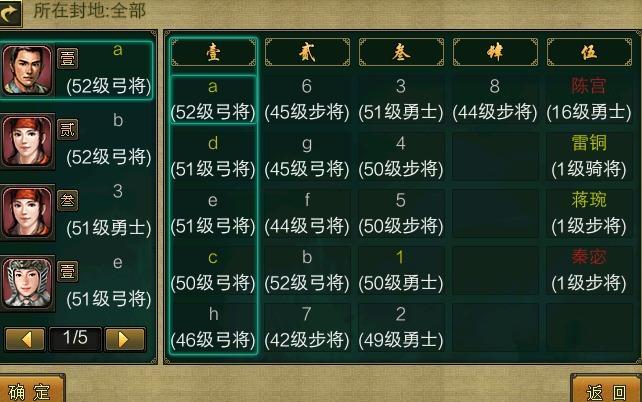 帝王三国沮鹄什么将 帝王三国沮鹄什么将