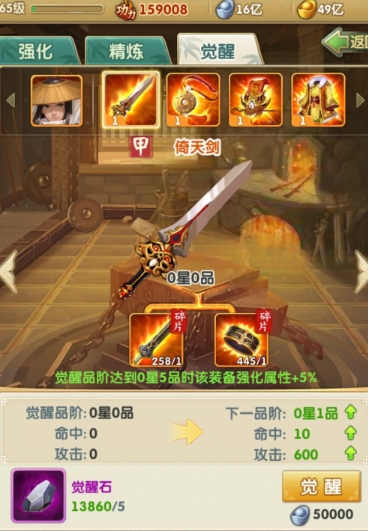 大掌门毁天如何获得