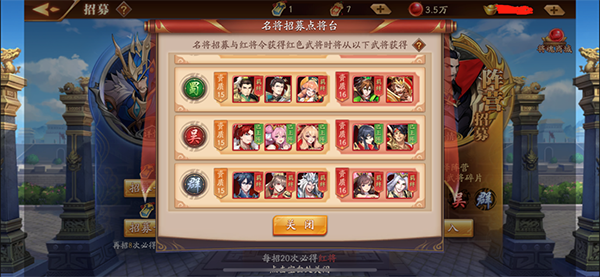放开那三国3元宝干什么用