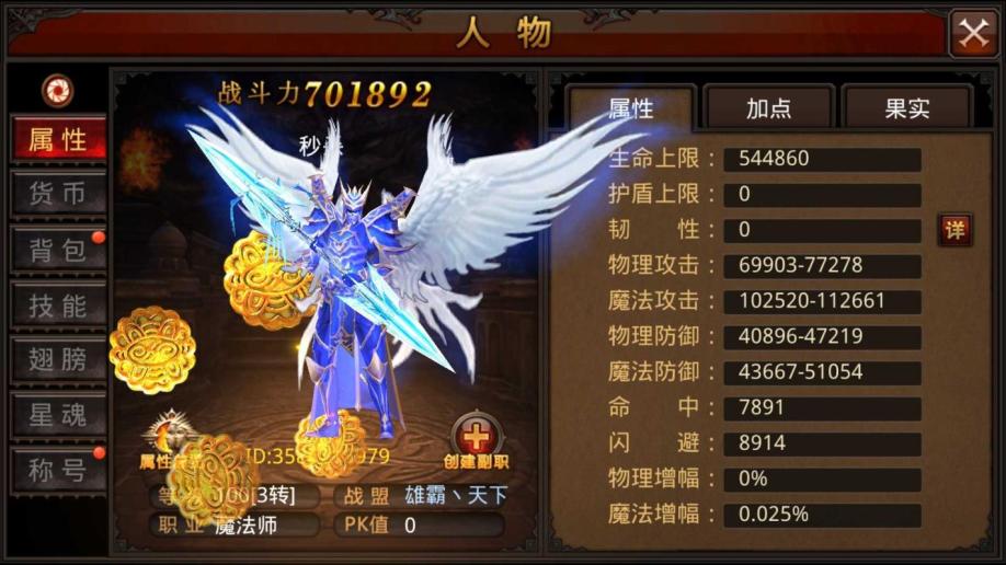 全民奇迹召唤师用什么魂石