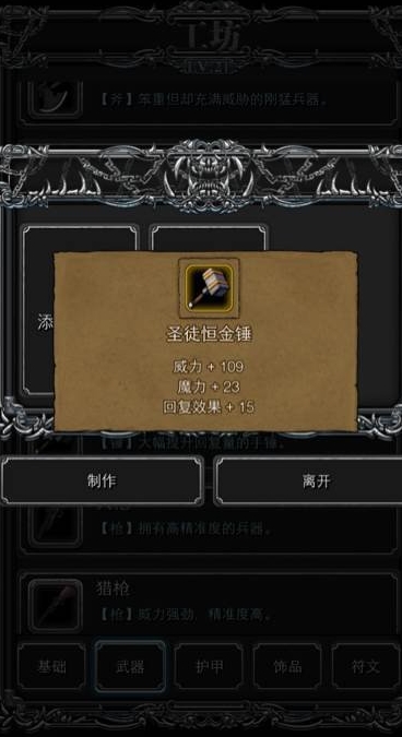 地下城堡2图22迷宫怎么走