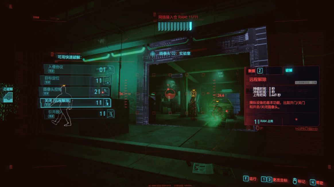 赛博朋克2077竹村为什么救v