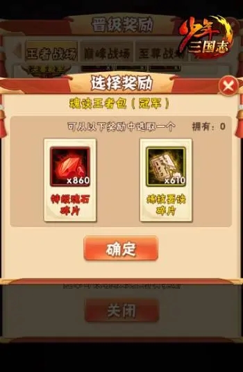 现在少年三国志红将有什么用 现在少年三国志红将有什么用