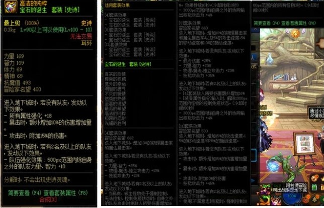 地下城与勇士手游创世之书71怎么打