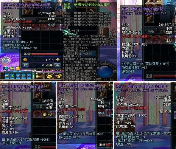 地下城与勇士手游创世之书71怎么打