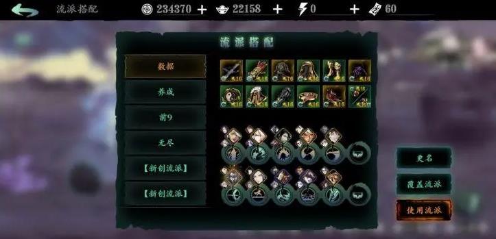 影之刃3传说武器哪里可以得到