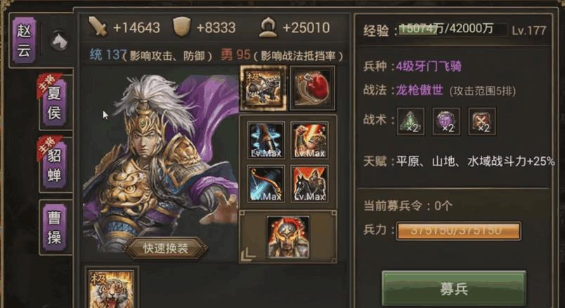 攻城掠地如何五个武将