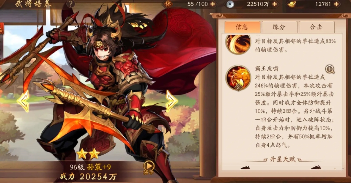 少年三国志凌统用什么兵器