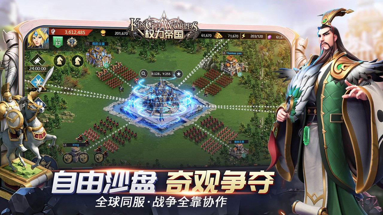 权力的帝国截图1