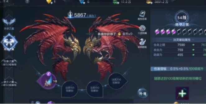 全民奇迹火凤凰坐骑怎么合成
