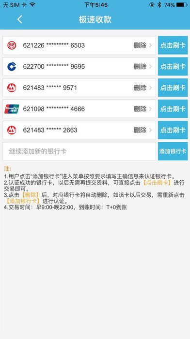 截图5
