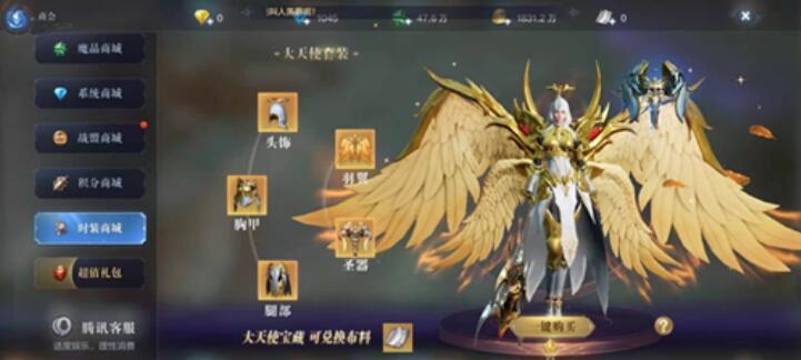全民奇迹2时装如何获得