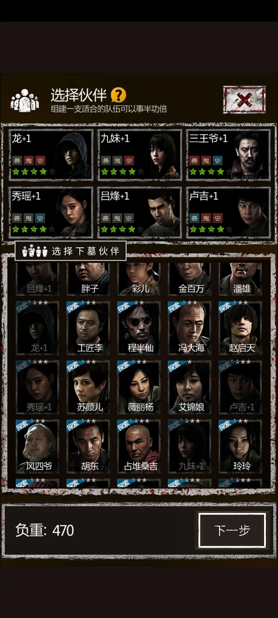 长生劫尸煞怎么过