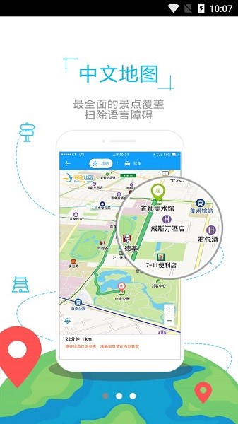 葡萄牙地图截图3