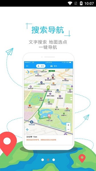 葡萄牙地图截图2