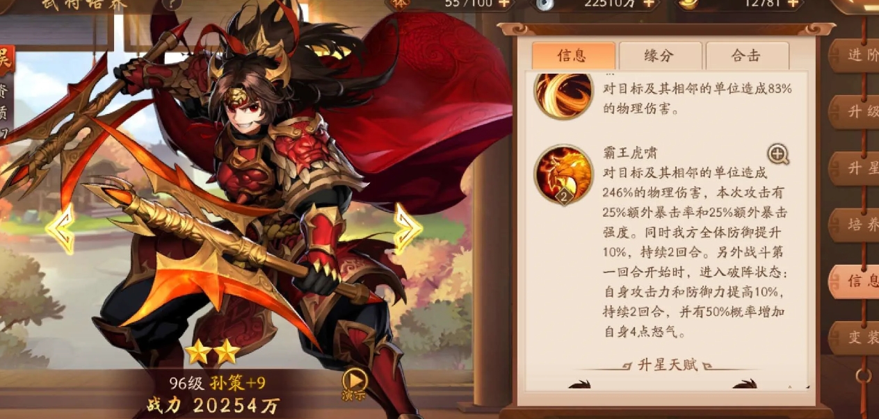 少年三国志2陆逊和甘宁哪个好
