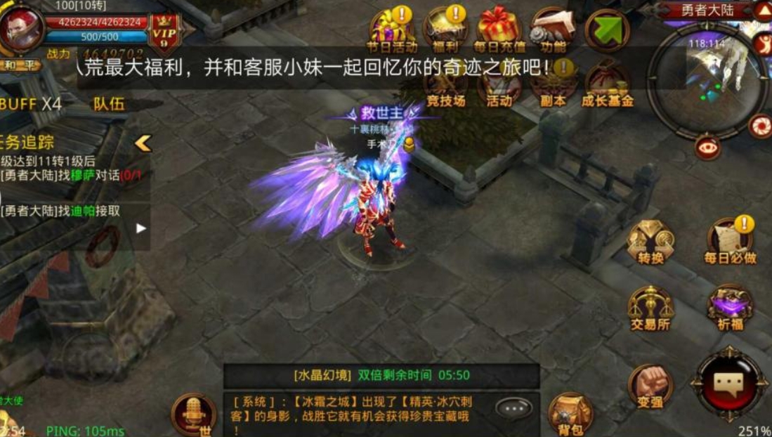 全民奇迹怎么复制装备