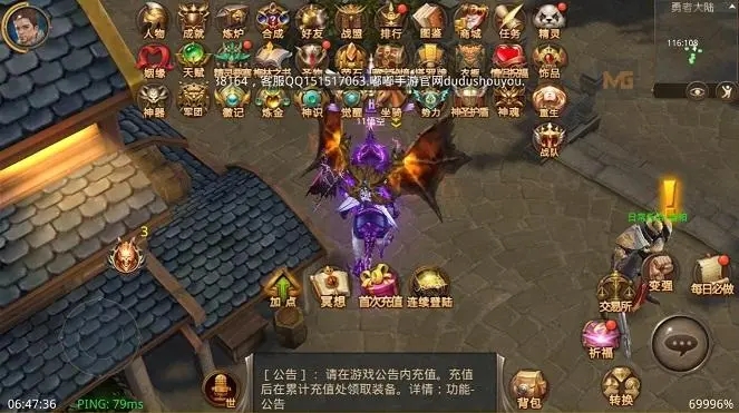 全民奇迹怎么复制装备