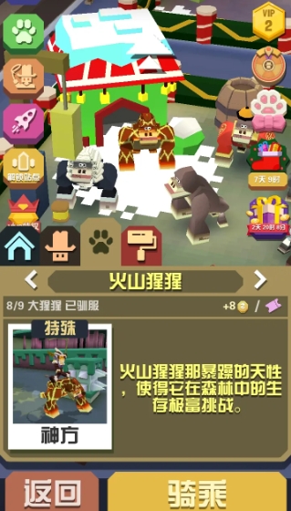 疯狂动物园怎么越过岩石