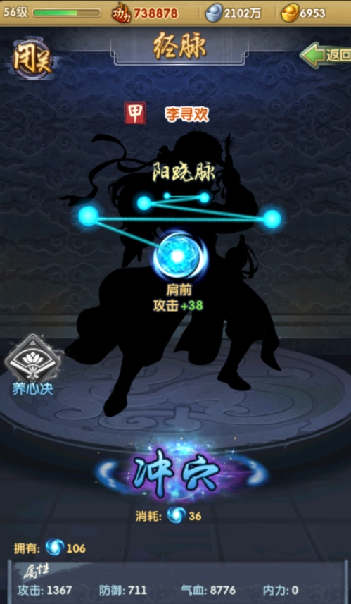 大掌门行侠到多少觉醒
