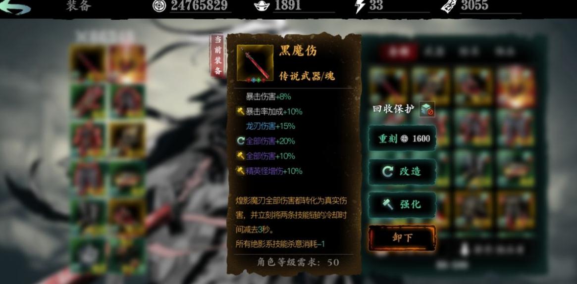 影之刃3左殇配什么心法