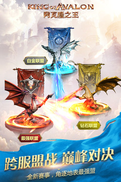 阿瓦隆之王百度版截图1