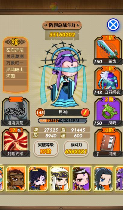 秦时明月手游伙伴怎么获取