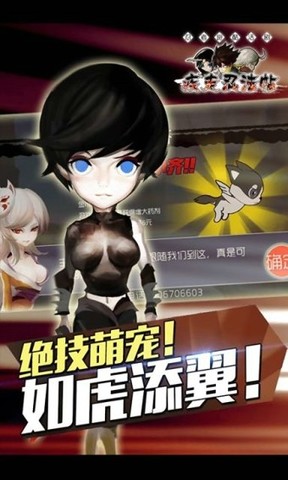 疾走忍法帖截图3