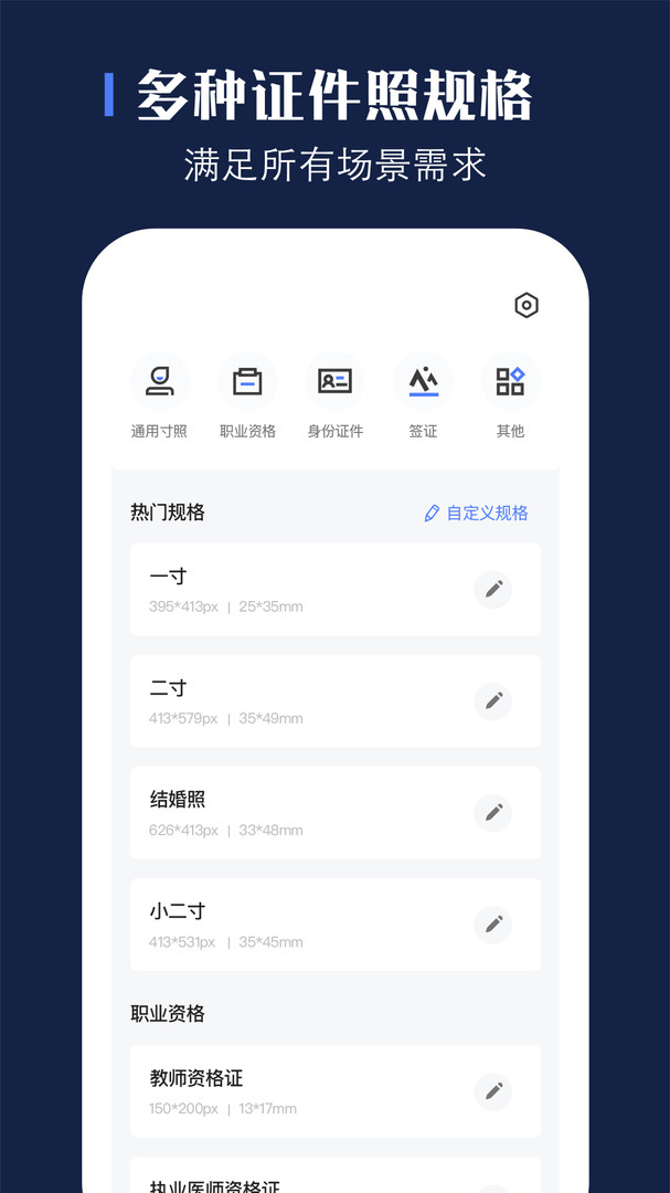 贝格证件照