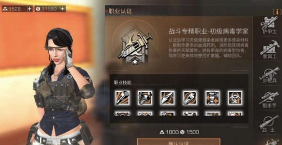 明日之后90级什么职业好