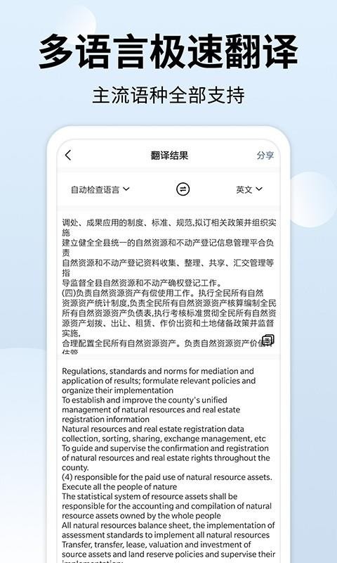全能扫描大师截图3