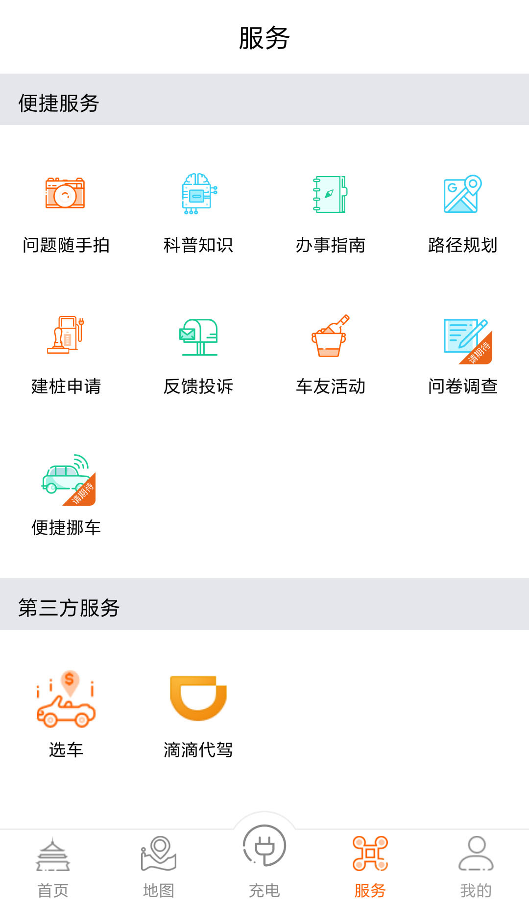 春城e路行截图2